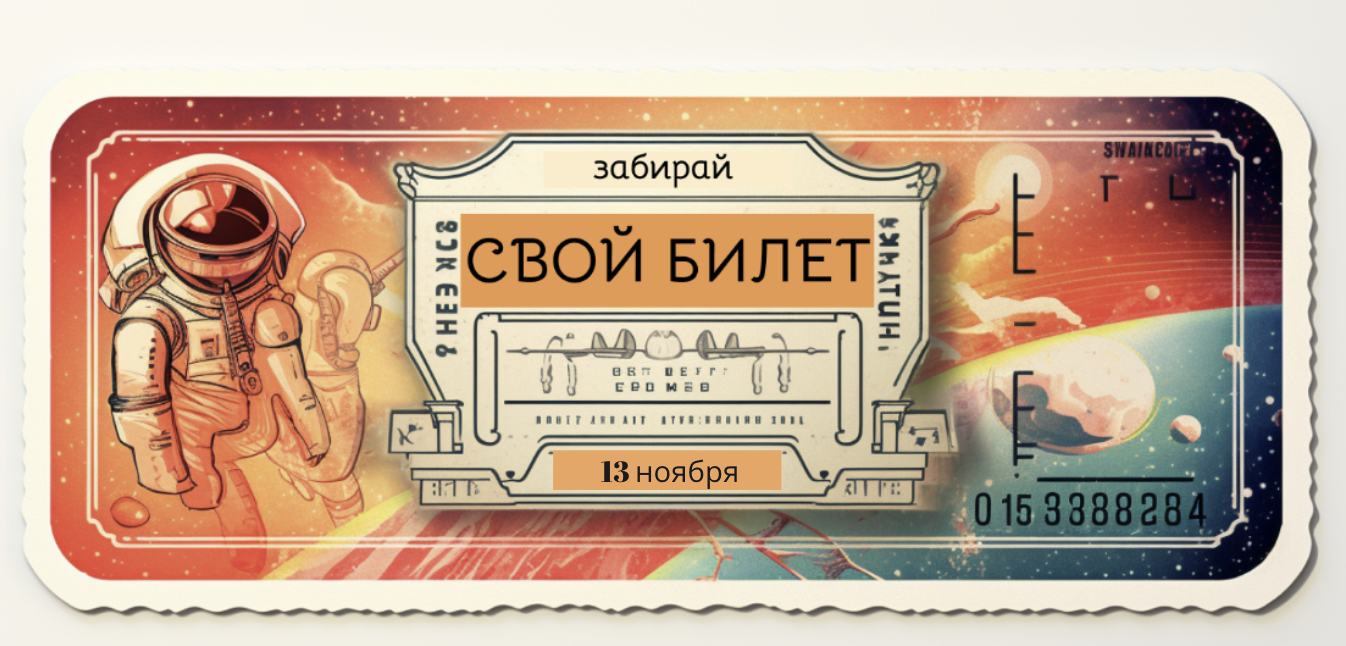 ticket
