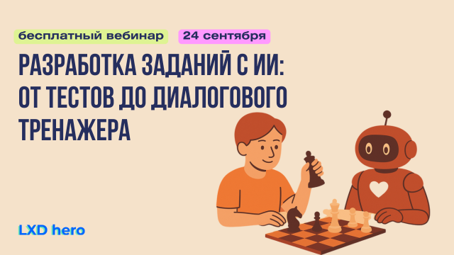 LXD_hero_-_Neirogeroi_5