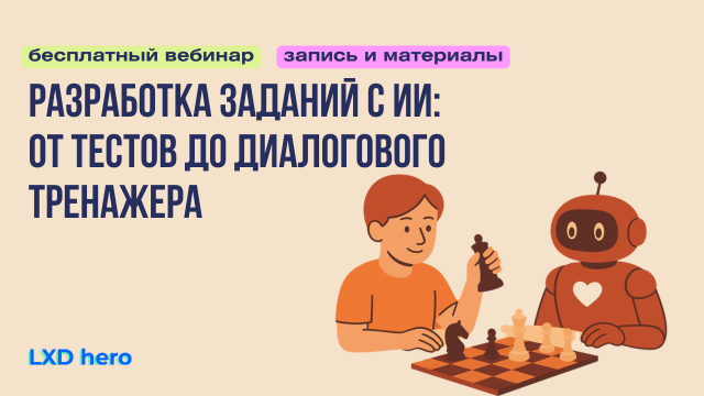 запись и материалы