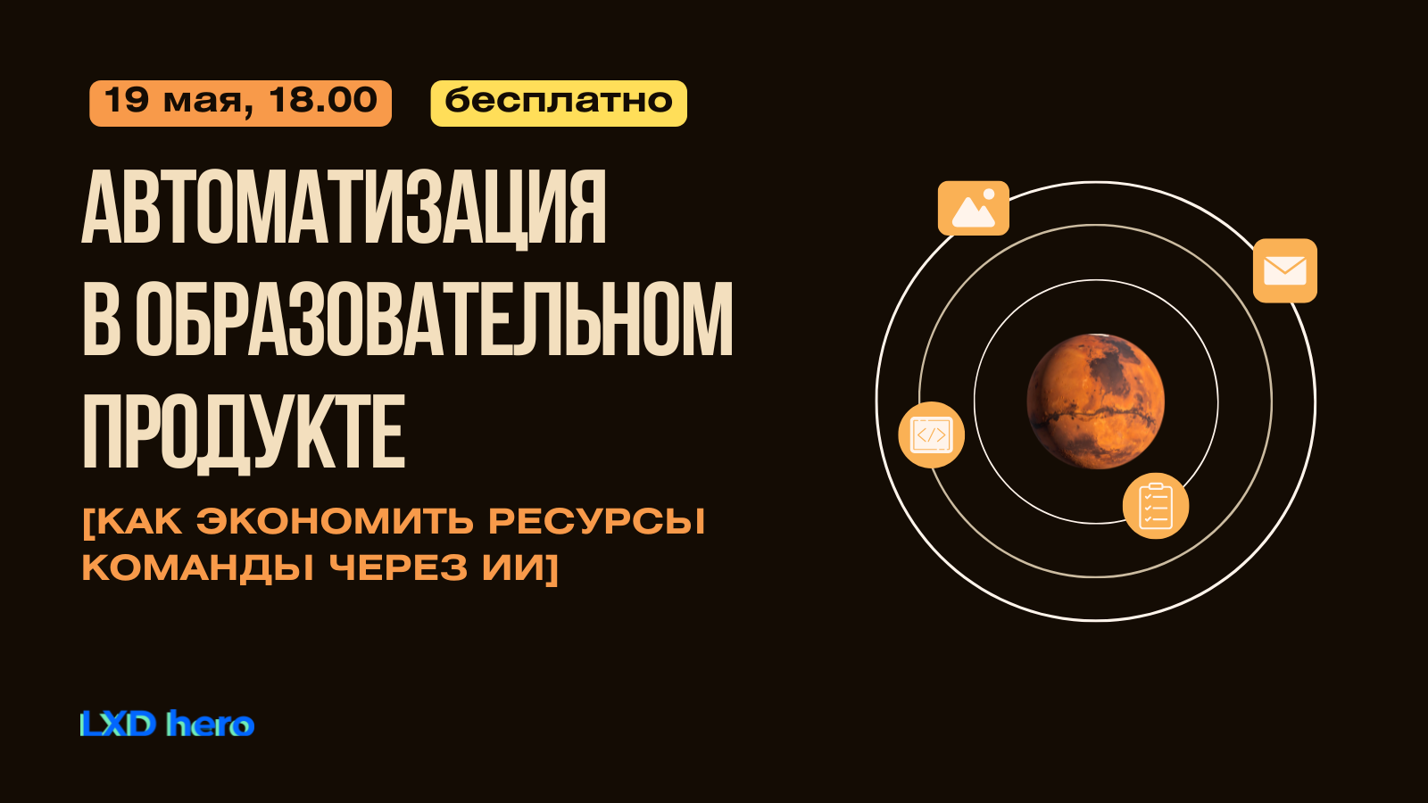 LXD_hero_-_Neyrogeroy_27
