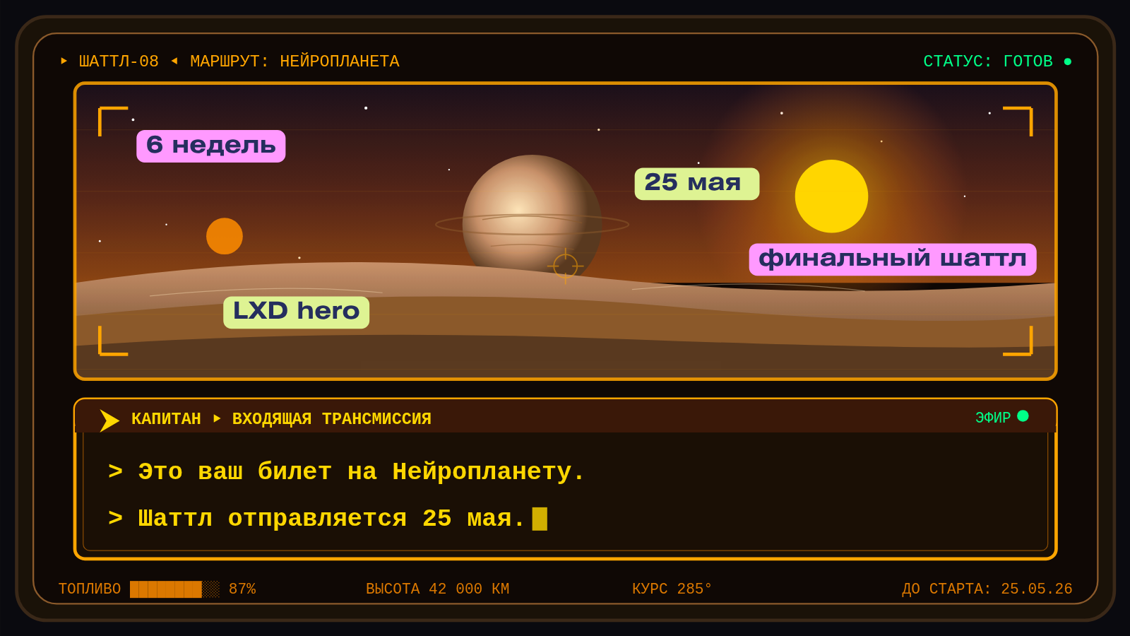 LXD_hero_-_Neyrogeroy_32