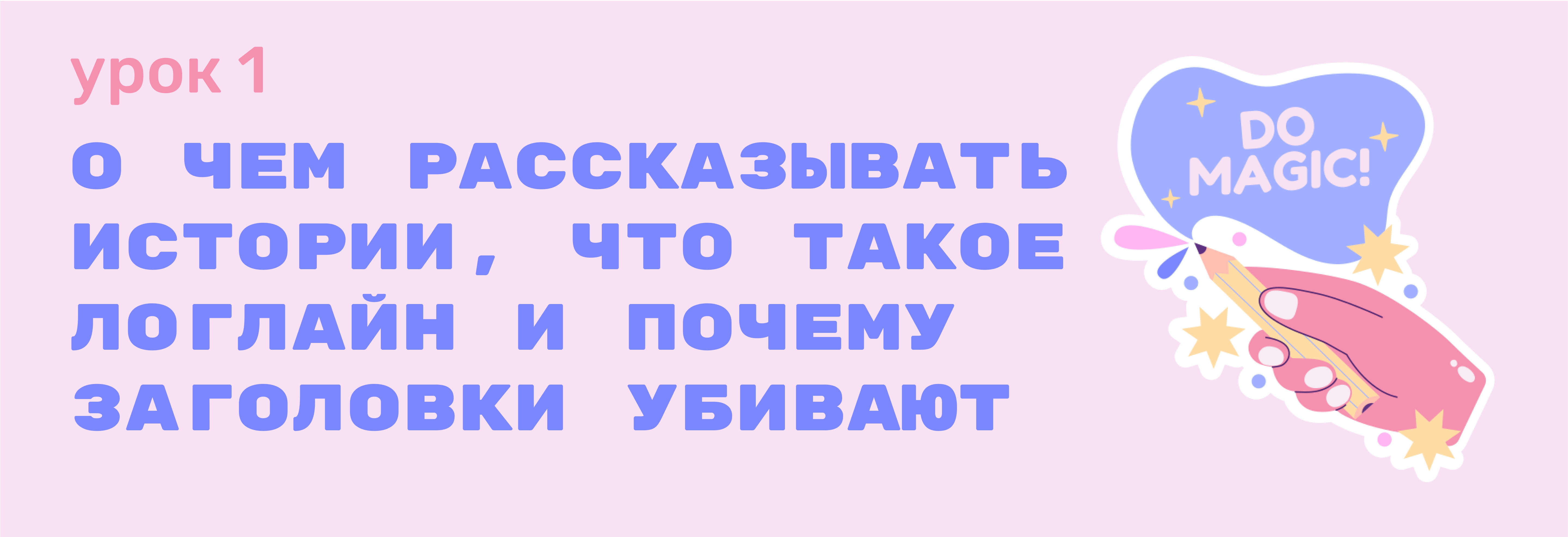Pismo_1_zastavka