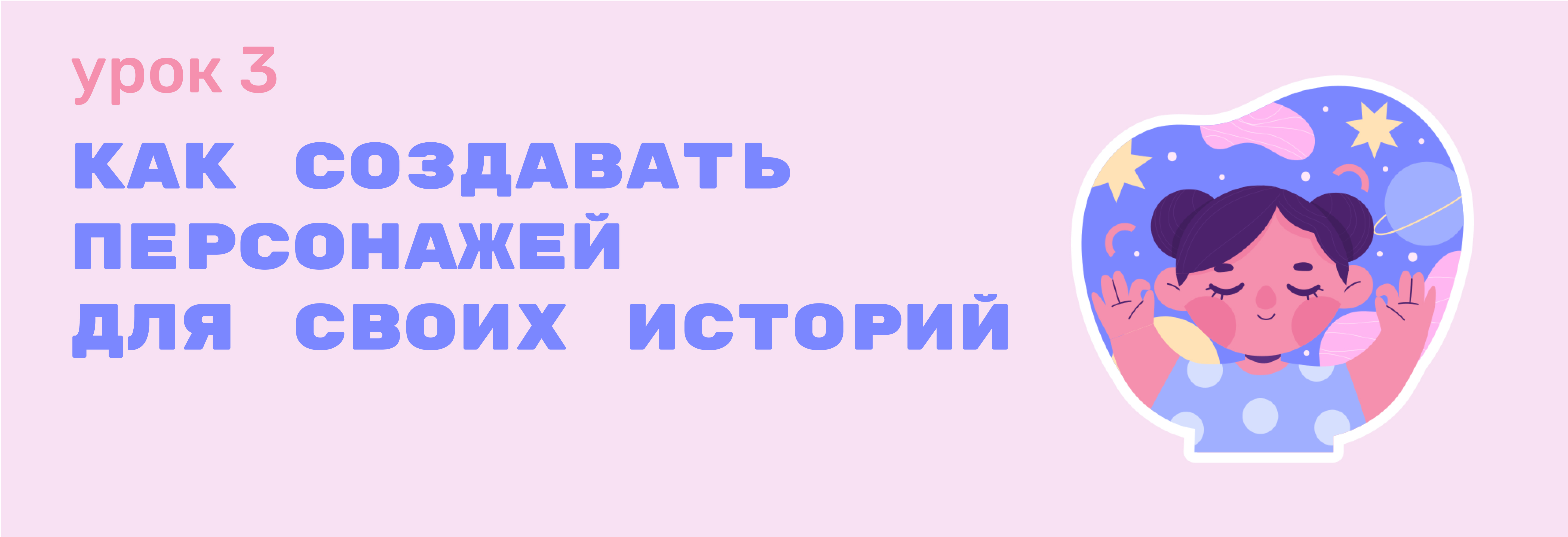 oblozhka_dlya_rassylki_uroka3