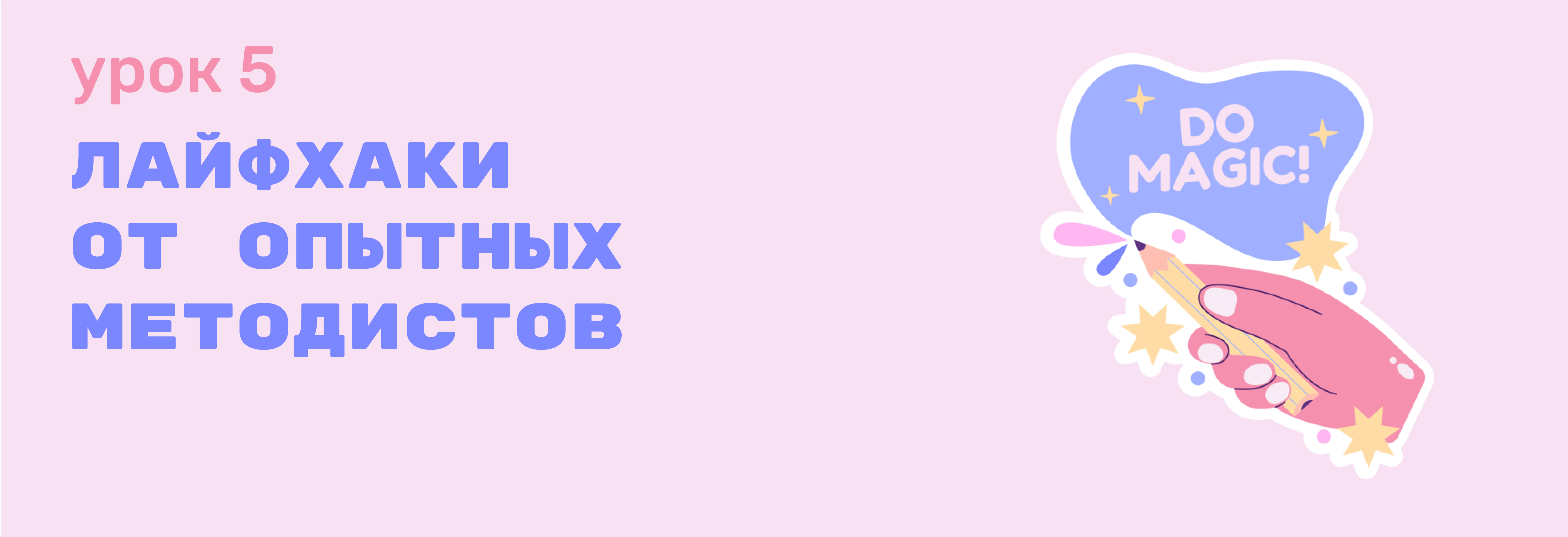 oblozhka_pismo_5