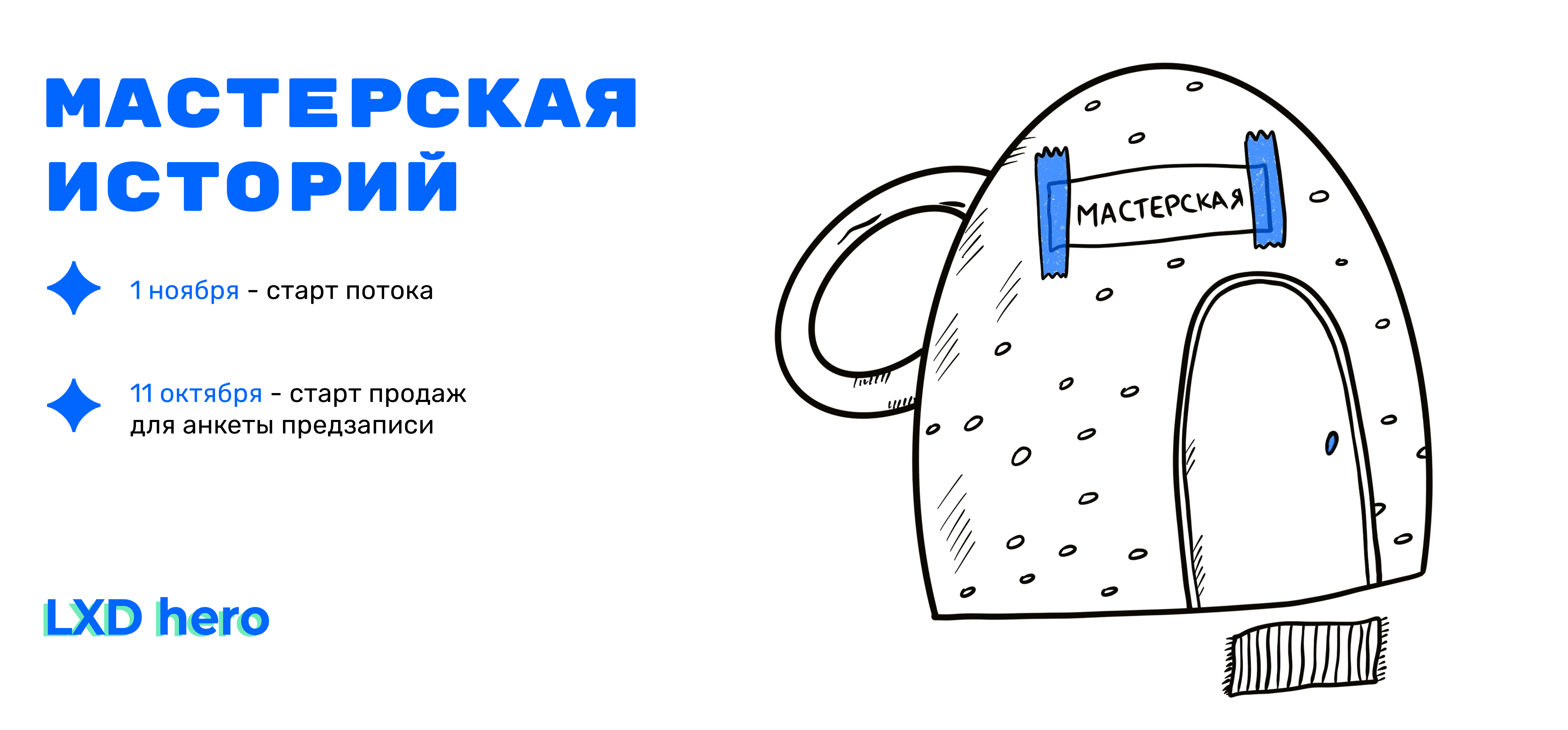 zastavka_dlya_rassylki
